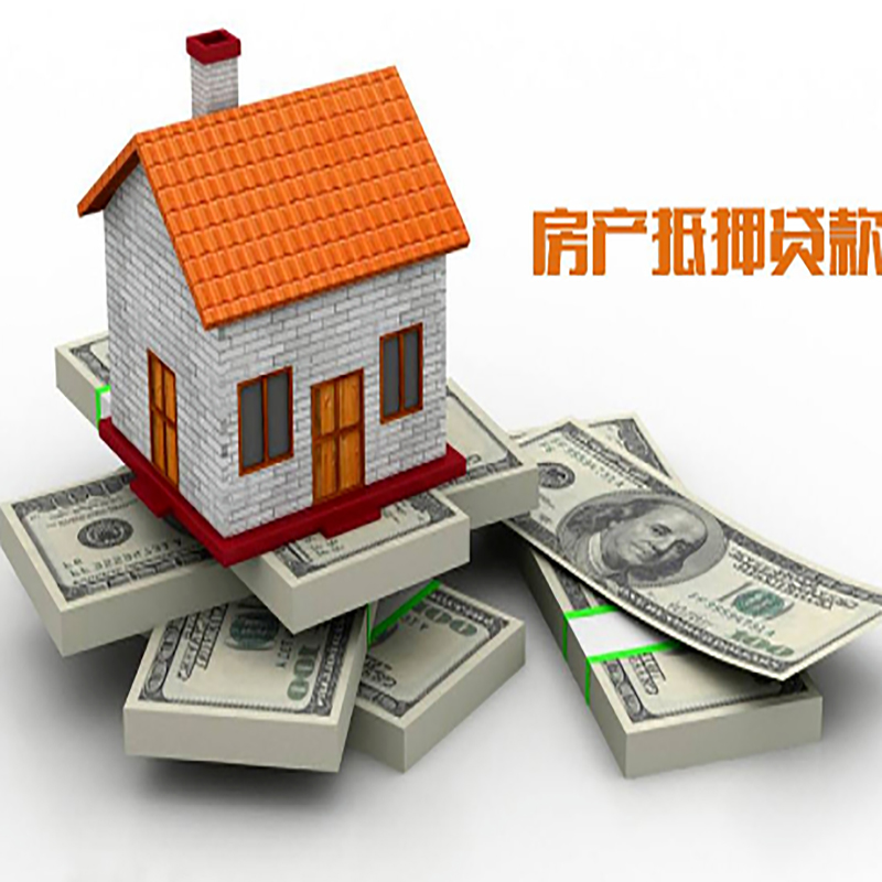 桑珠孜房产抵押贷款申请资料