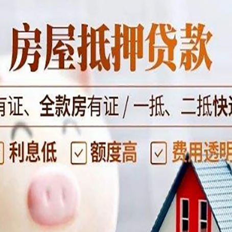 桑珠孜贷款中介公司新渝启服本地公司