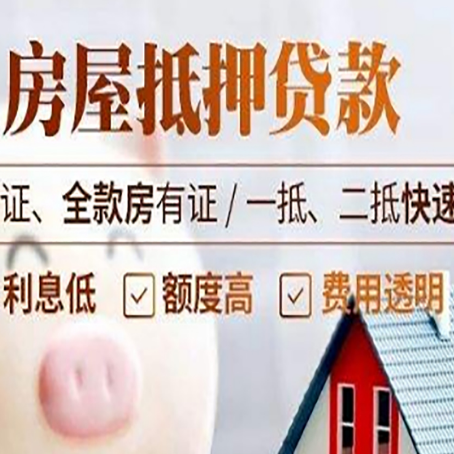 桑珠孜房子抵押贷款利率上涨对市场的影响