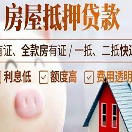 桑珠孜贷款中介公司新渝启服实力公司