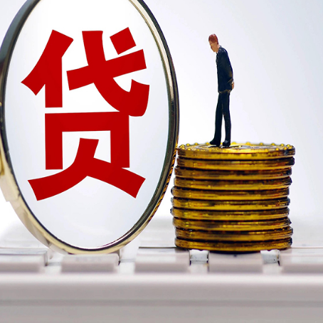桑珠孜房产抵押贷款需要的资料有哪些?