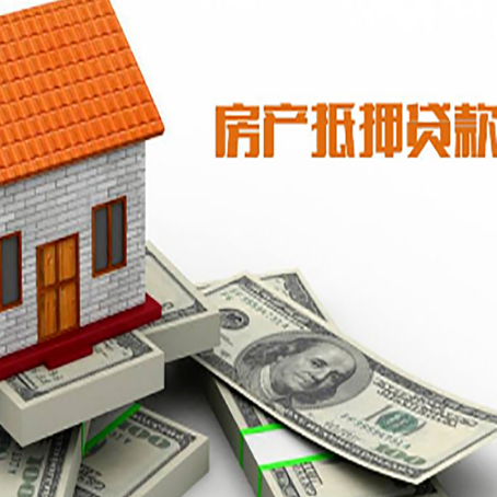 桑珠孜房屋抵押贷款后多久银行才放款?