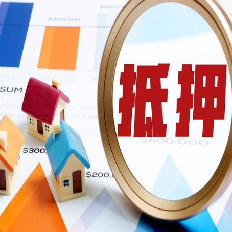 桑珠孜房屋抵押贷款，共有的资产能单签吗?